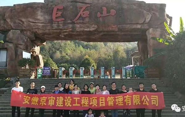 團(tuán)隊(duì)風(fēng)采