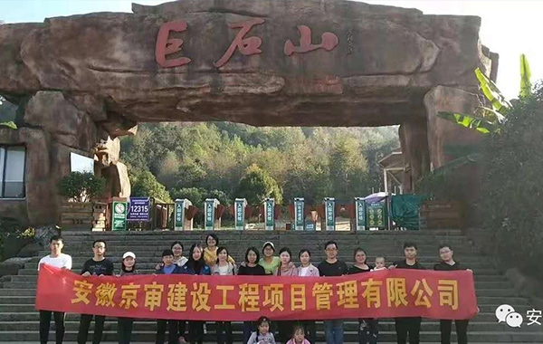 團(tuán)隊(duì)風(fēng)采