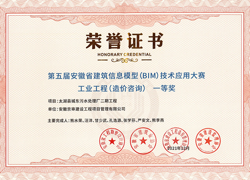 榮譽(yù)證書