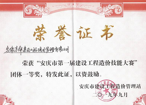 榮譽(yù)證書(shū)