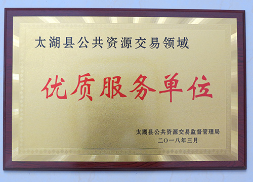 榮譽(yù)證書(shū)
