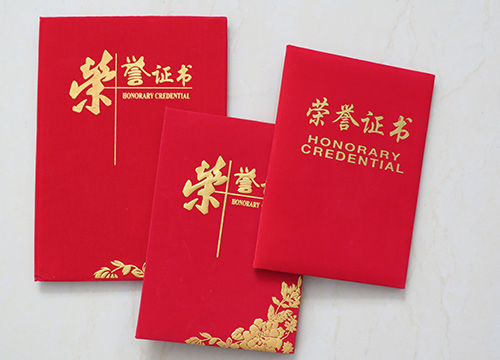 榮譽(yù)證書(shū)
