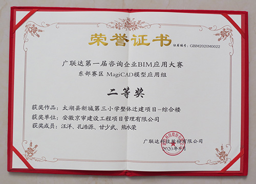 榮譽(yù)證書(shū)