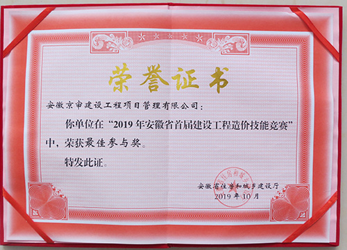 榮譽(yù)證書(shū)