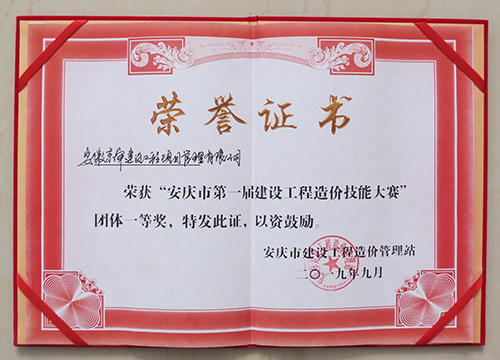 榮譽(yù)證書(shū)