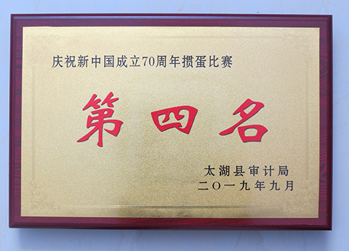 榮譽(yù)證書(shū)
