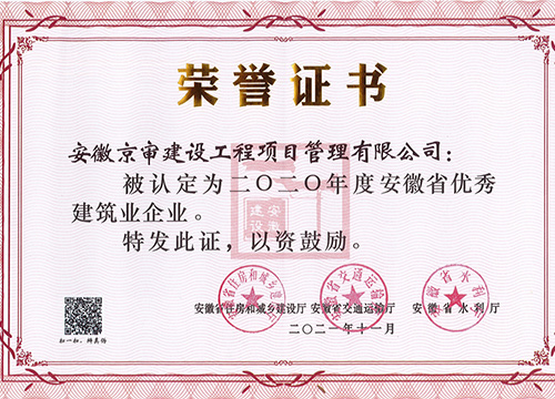 榮譽(yù)證書