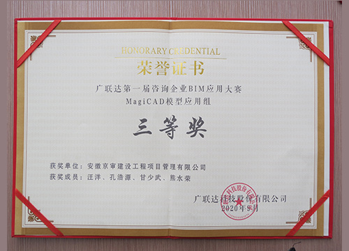 榮譽(yù)證書(shū)
