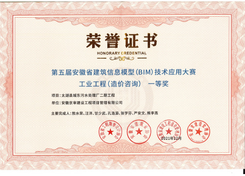 榮譽證書