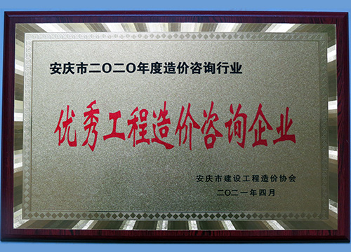 榮譽(yù)證書(shū)