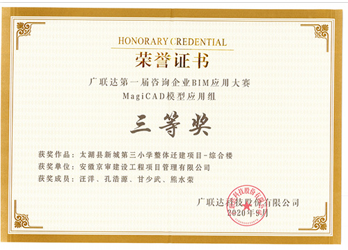 榮譽證書