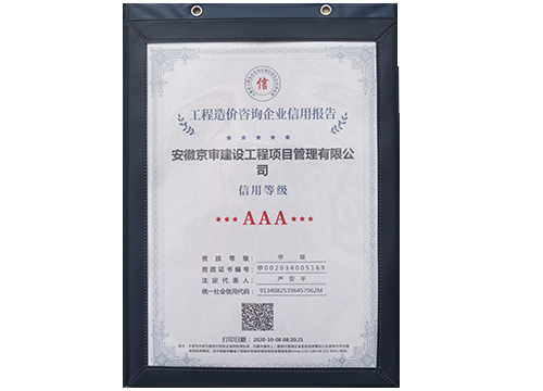 資質(zhì)證書
