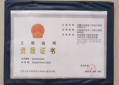 資質(zhì)證書