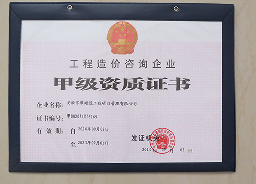 資質(zhì)證書